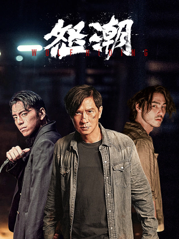 高密度案件追索
