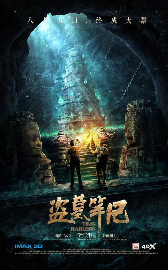 轻量机甲整备